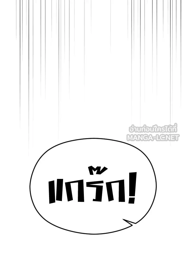 วิธีหนีตายจากนิยายโรคจิต ตอนที่ 62 รูปที่ 177