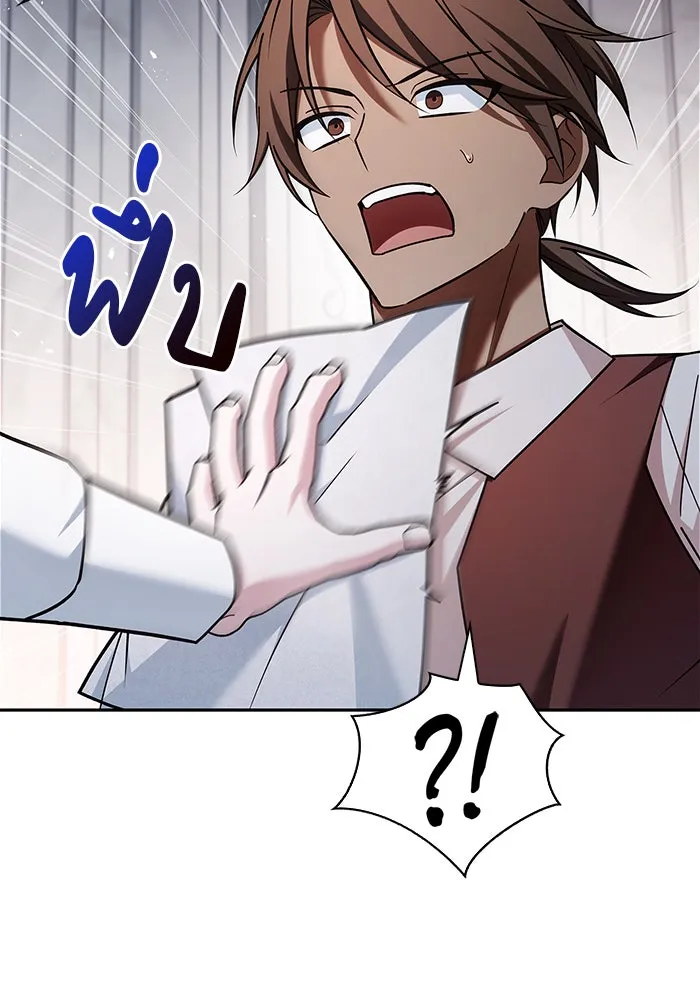 ผมไม่ได้เก่งอย่างที่คิด ตอนที่ 35 รูปที่ 109