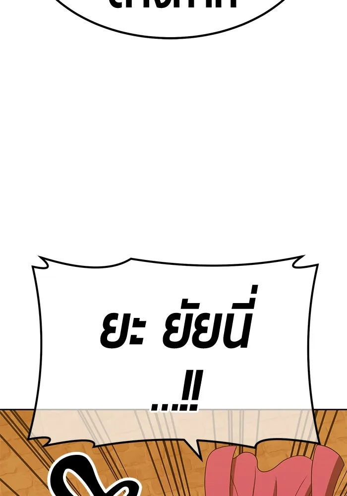 +99 ท่อนไม้พร้อมบวก ตอนที่ 55 รูปที่ 203