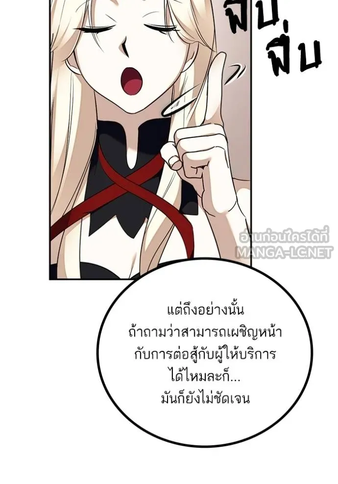 Return to Player ตอนที่ 181 รูปที่ 97