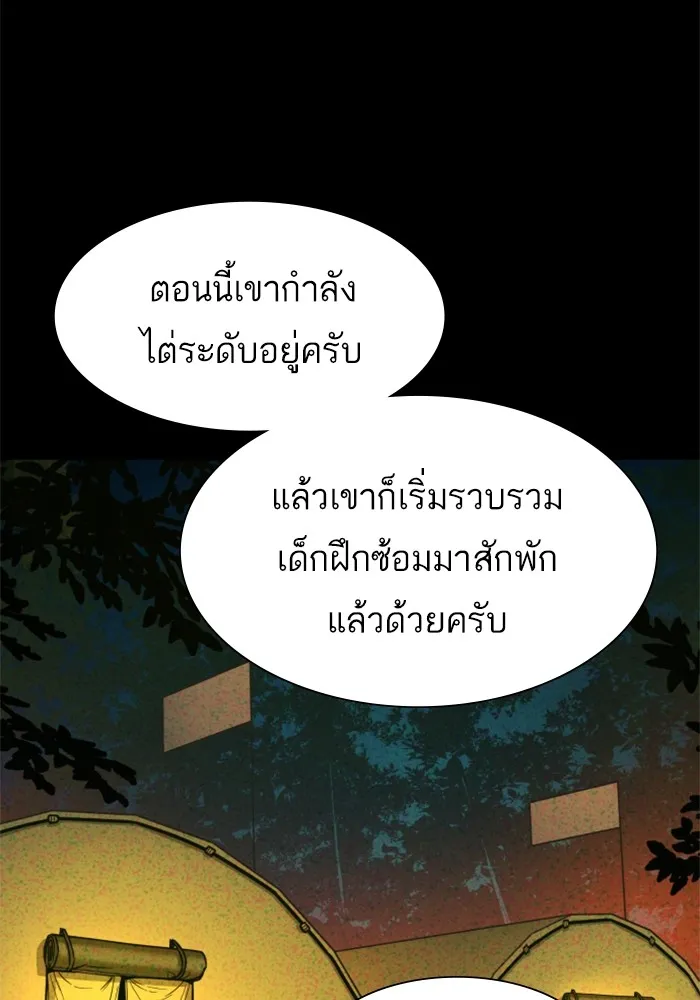 พี่ชายสายบอดี้การ์ด ตอนที่ 134 รูปที่ 68