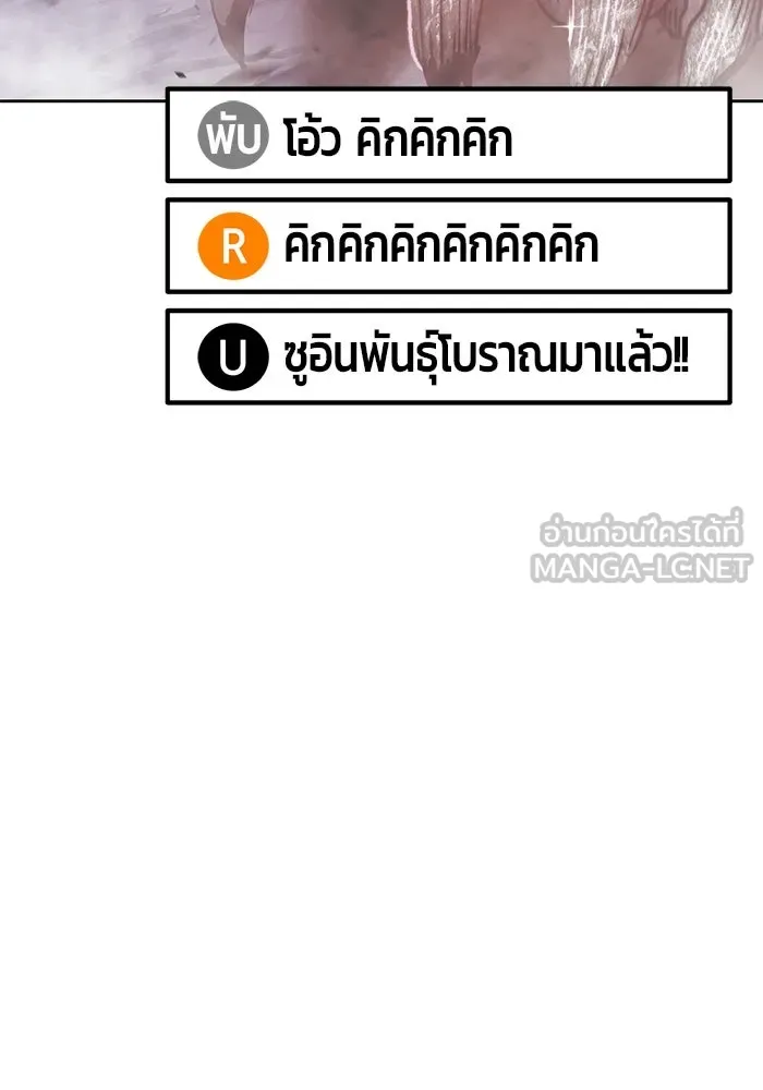 +99 ท่อนไม้พร้อมบวก ตอนที่ 76 รูปที่ 354