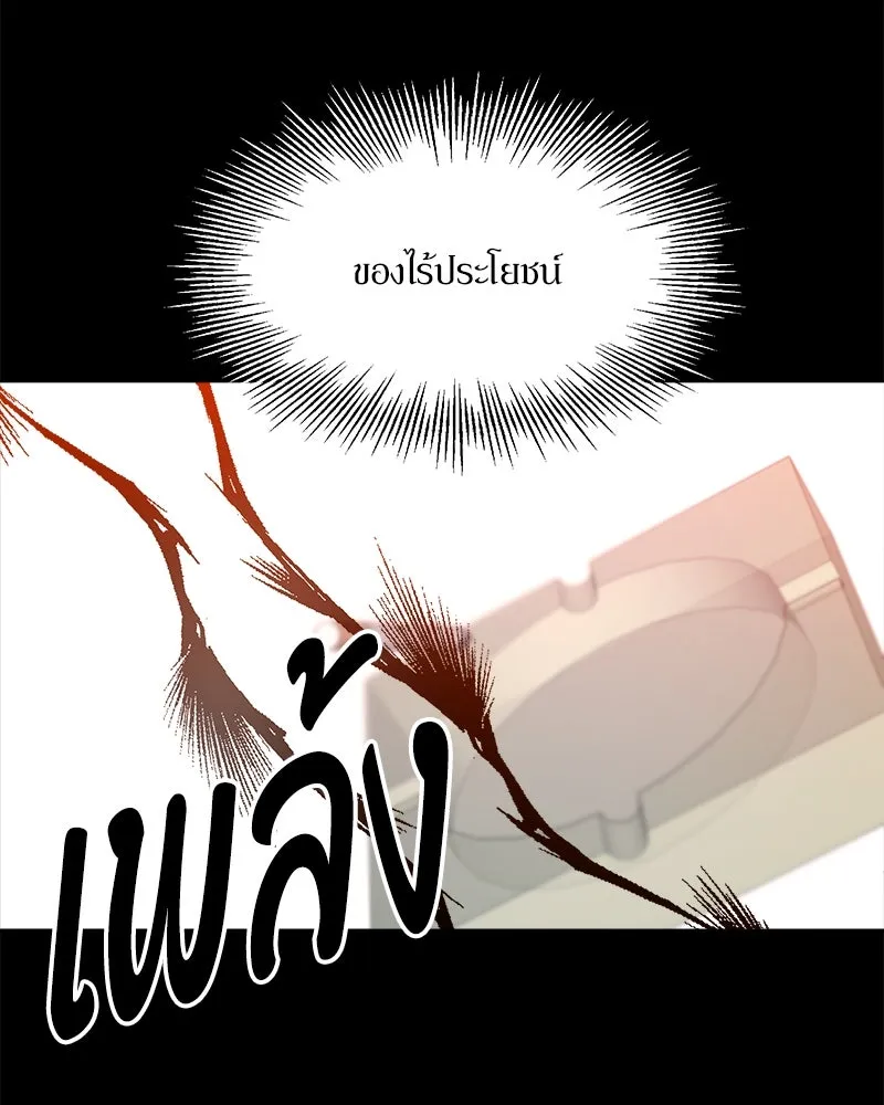 Pyramid Game เกมพีระมิด ตอนที่ 70 รูปที่ 71