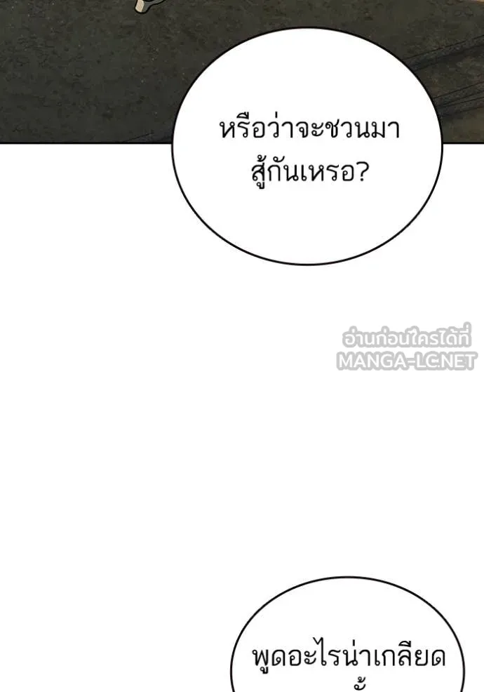 Study Group ตอนที่ 280 รูปที่ 4