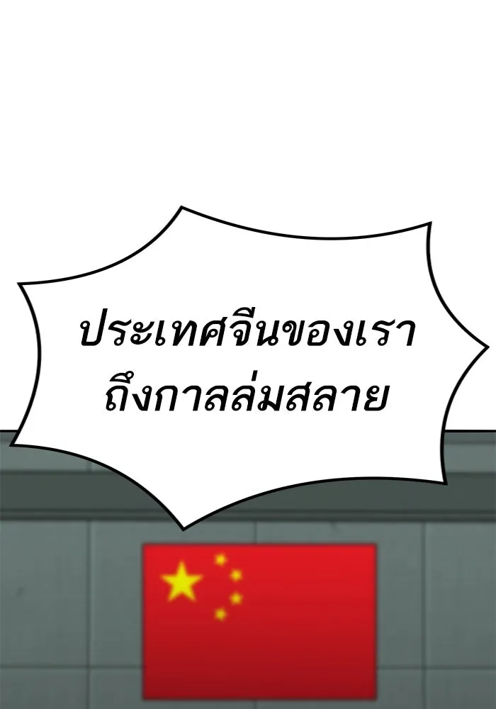 ยอดคนเลเวลทะลุ ตอนที่ 78 ผู้สังหารหมู่แห่ง 8 ดาว (2) รูปที่ 59