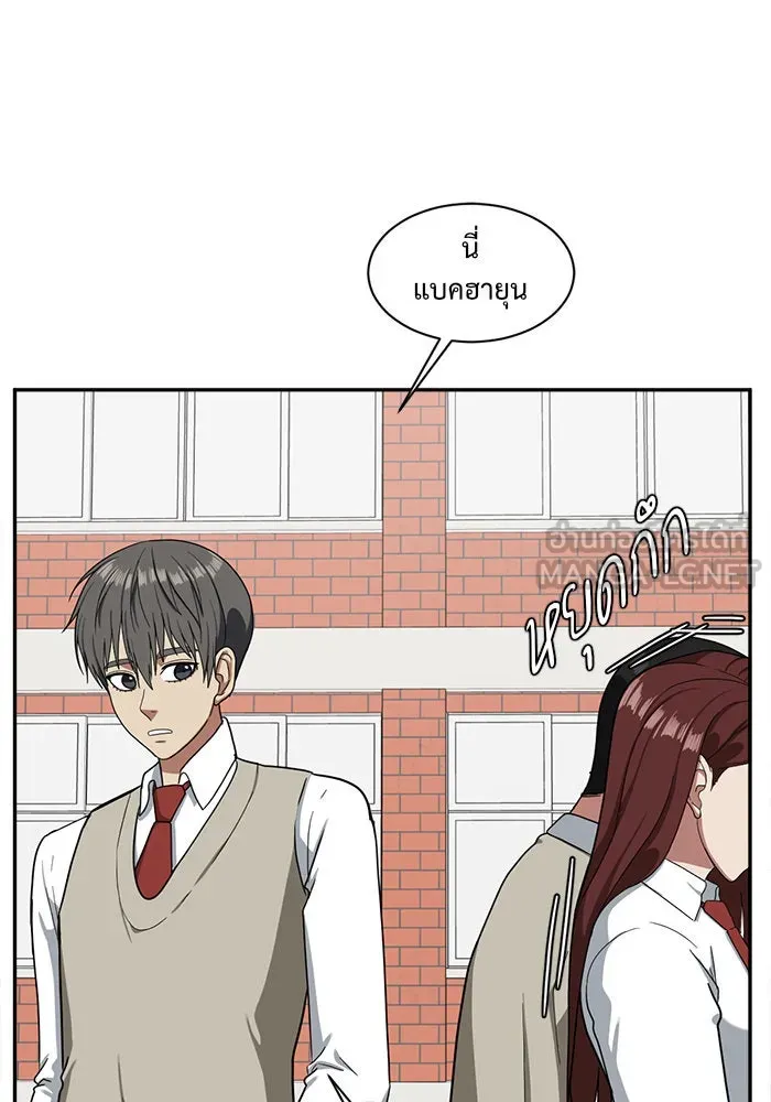 ช่วยเปลี่ยนฉันที ตอนที่ 45. แบซอนจู 11 รูปที่ 84