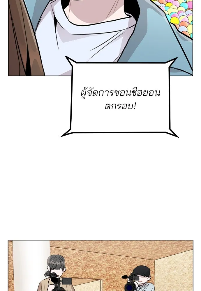 รักผิดแผน ตอนที่ 33 รูปที่ 104