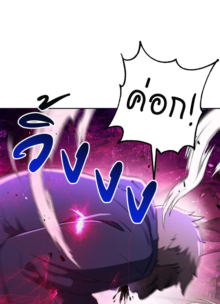 พลทหารโครงกระดูกผู้ม ตอนที่ 128 รูปที่ 101