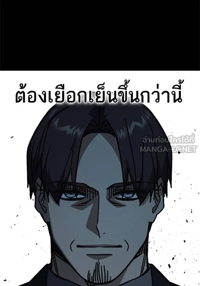 Study Group ตอนที่ 253 รูปที่ 141