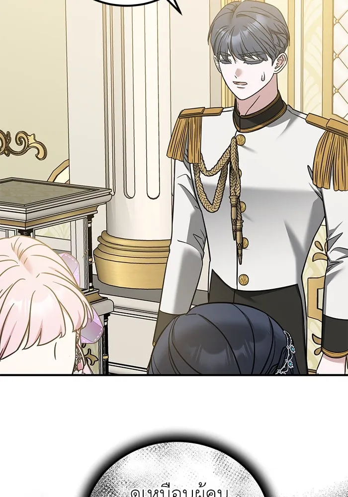 ครอบครัวพรรค์นั้น ฉันไม่มีวันกลับไป ตอนที่ 55 รูปที่ 19