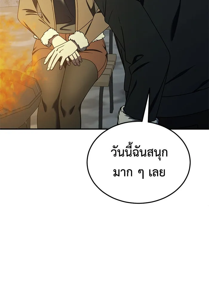 ช่วยเปลี่ยนฉันที ตอนที่ 188. คโยแทฮี 28 รูปที่ 2