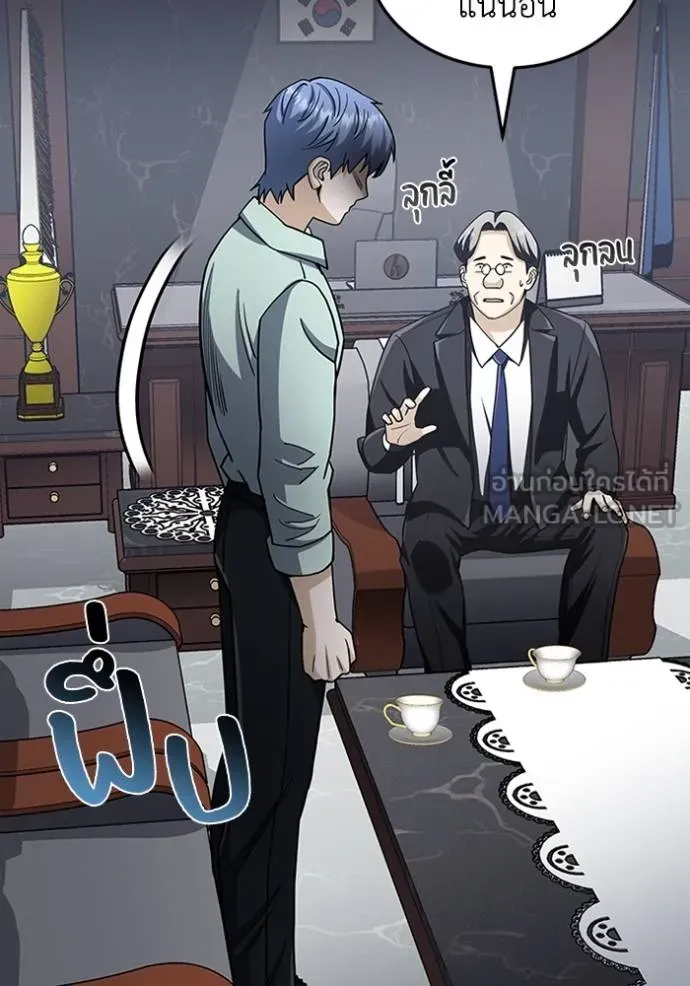 อัจฉริยะนอกคอก ตอนที่ 78 รูปที่ 36