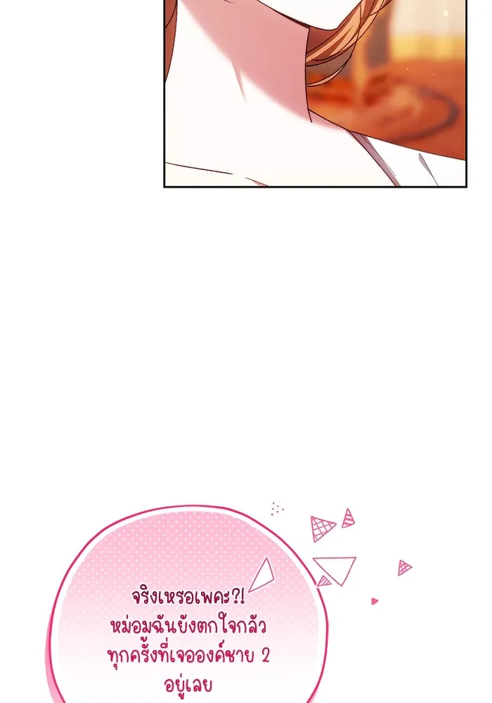 ย้อนเวลาพลิกชะตาทายาท ตอนที่ 26 รูปที่ 83