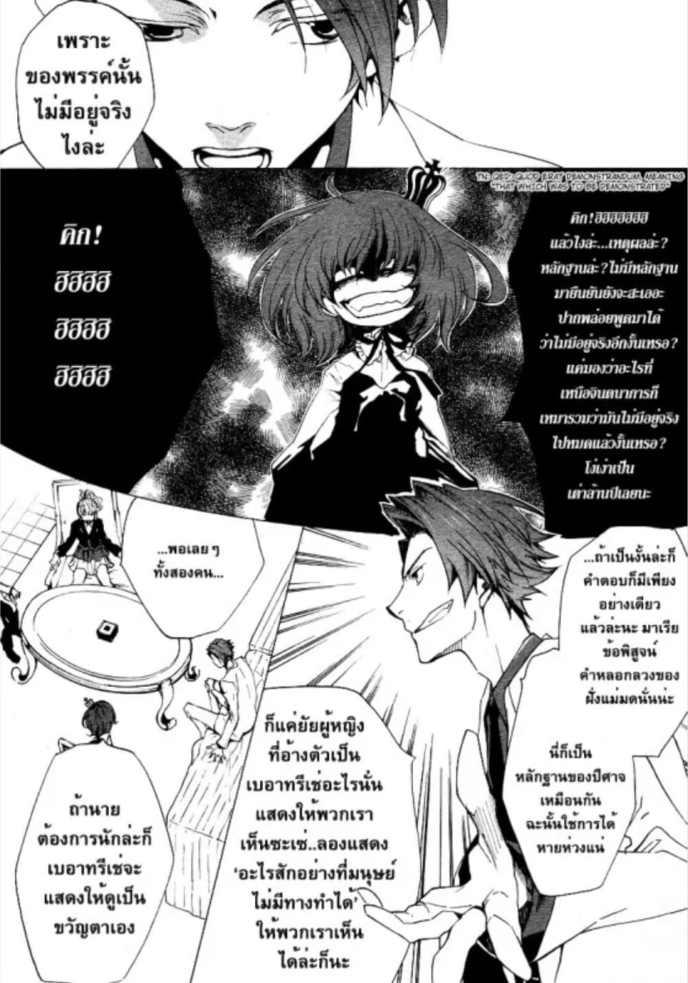 Manga-lc-com อ่านมังงะ อ่านการ์ตูน ออนไลน์ ฟรี Umineko no Naku Koro ni Episode 2 Turn of the Golden Witch ตอนที่ 1 2 3 4 5 6 7 8 9 10 11 12 13 14 ฟรี ไม่มีโฆษณา Manga-lc - อ่าน มังงะ อ่าน การ์ตูน ออนไลน์ อ่านมังงะ ฟรี