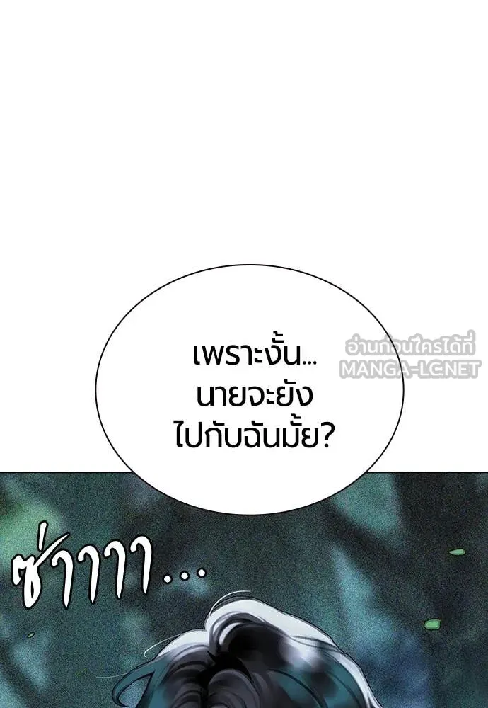 Jungle Juice ตอนที่ 157 รูปที่ 111