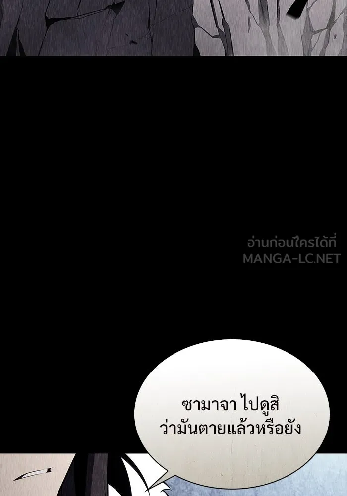 ผู้เล่นหน้าใหม่เลเวลแมกซ์ ตอนที่ 174 ยาชา (1) รูปที่ 12