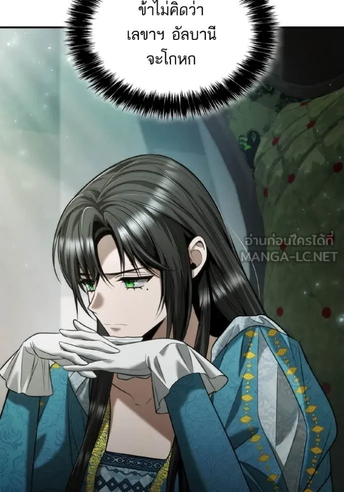 ชาตินนี้น้องขอ ตอนที่ 153 รูปที่ 9