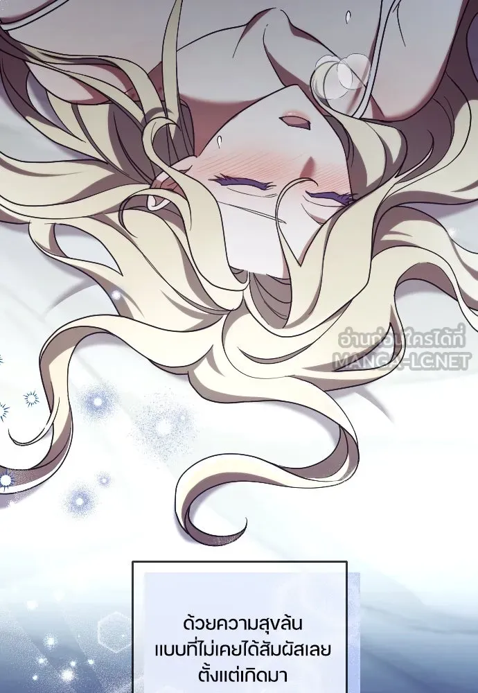 หมาป่าคู่เคียงบัลลังก์ ตอนที่ 50 รูปที่ 84