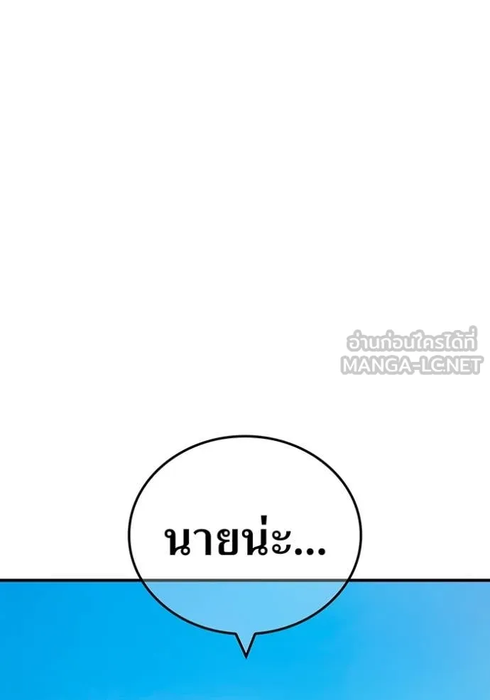 ฮันเตอร์สกิลโกง ตอนที่ 59 รูปที่ 14