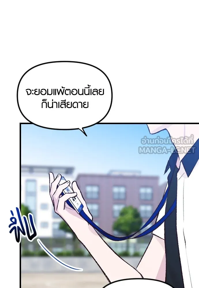 รักกันคนละครึ่งทาง ตอนที่ 2 รูปที่ 102