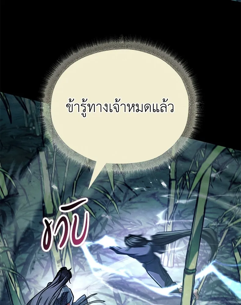 กำปั้นราชันคืนชีพ ตอนที่ 49 รูปที่ 35