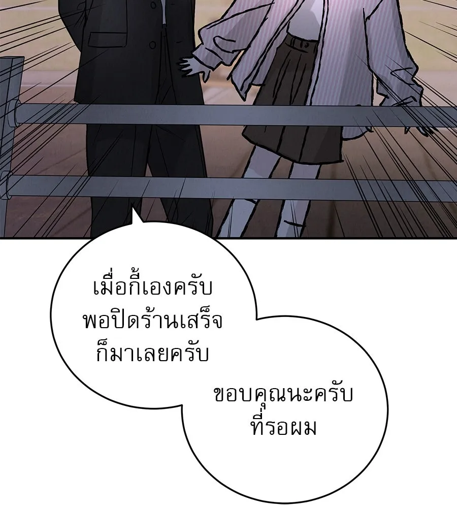 รักหลอกหยอกแฟนเก่า ตอนที่ 45 รูปที่ 131