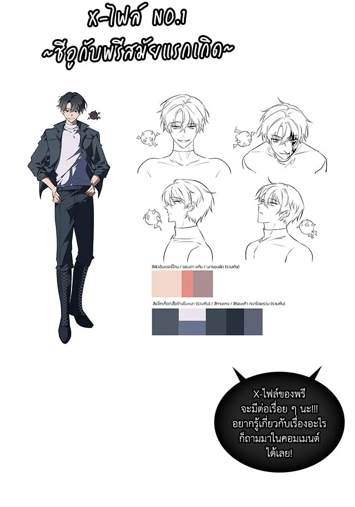 ฮีลเลอร์ตัวพ่อขอฟาดเรียบ ตอนที่ 1 รูปที่ 158