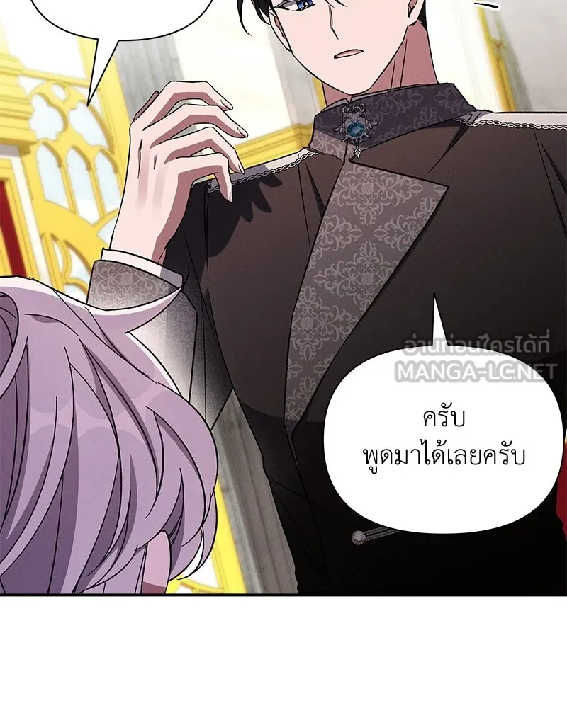 โอ้ ศัตรูที่รัก ตอนที่ 106 รูปที่ 105