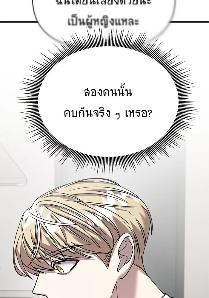 วายร้ายก็อยากมีรัก ตอนที่ 20 รูปที่ 118