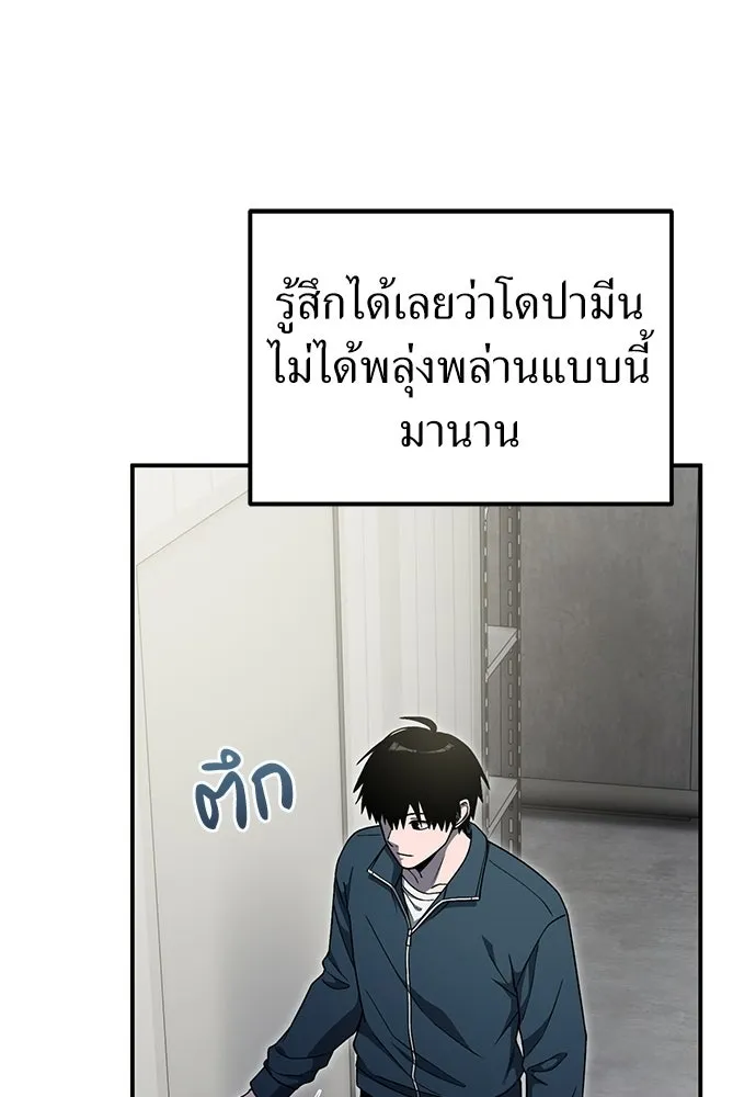 ผู้เชี่ยวชาญวันสิ้นโลก ตอนที่ 13 รูปที่ 61