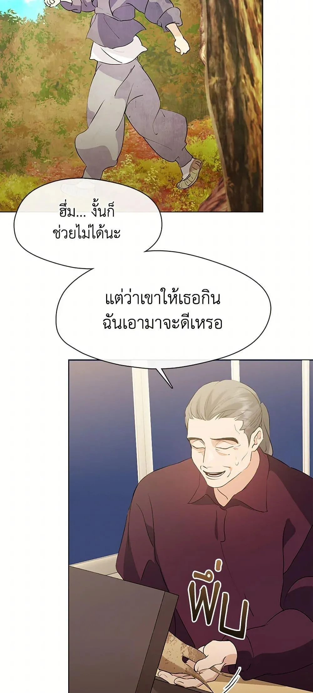 Afterlife Diner ร_านอาหารหล_งความตาย ตอนที่ ตอนที่ 53 รูปที่ 8