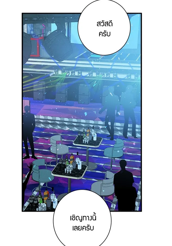 Good Gosh Daddy ตอนที่ 6 บอส รูปที่ 2