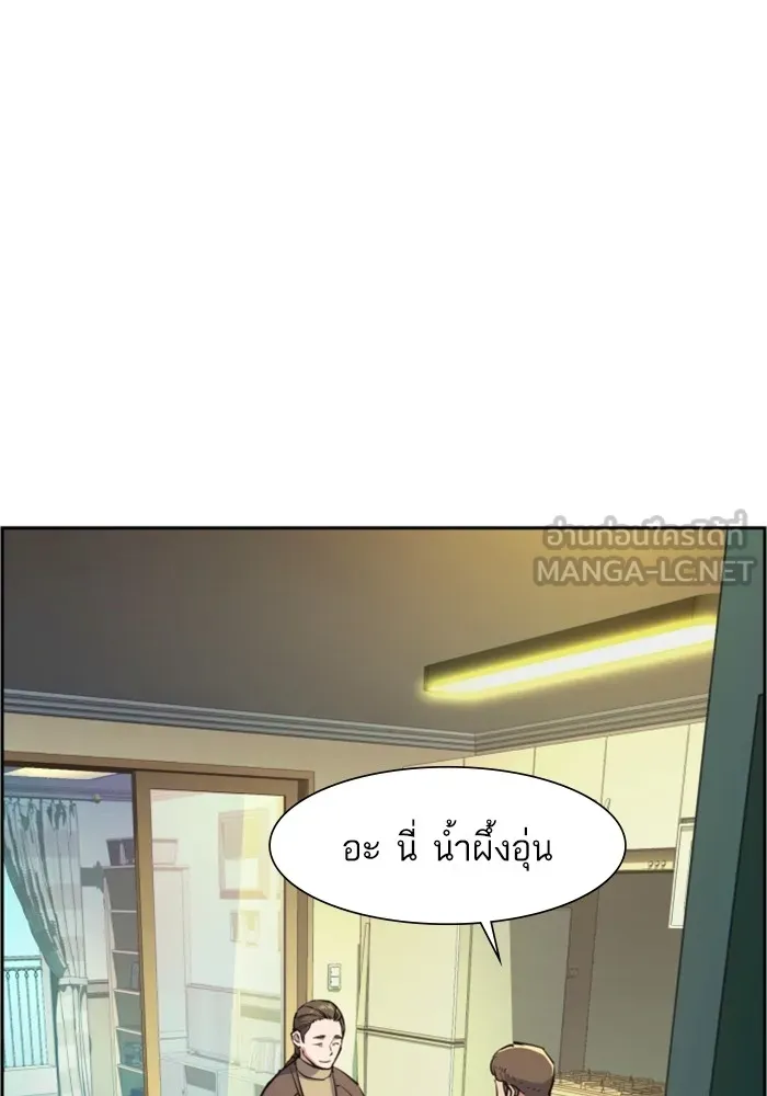 พี่ชายสายบอดี้การ์ด ตอนที่ 126 รูปที่ 12