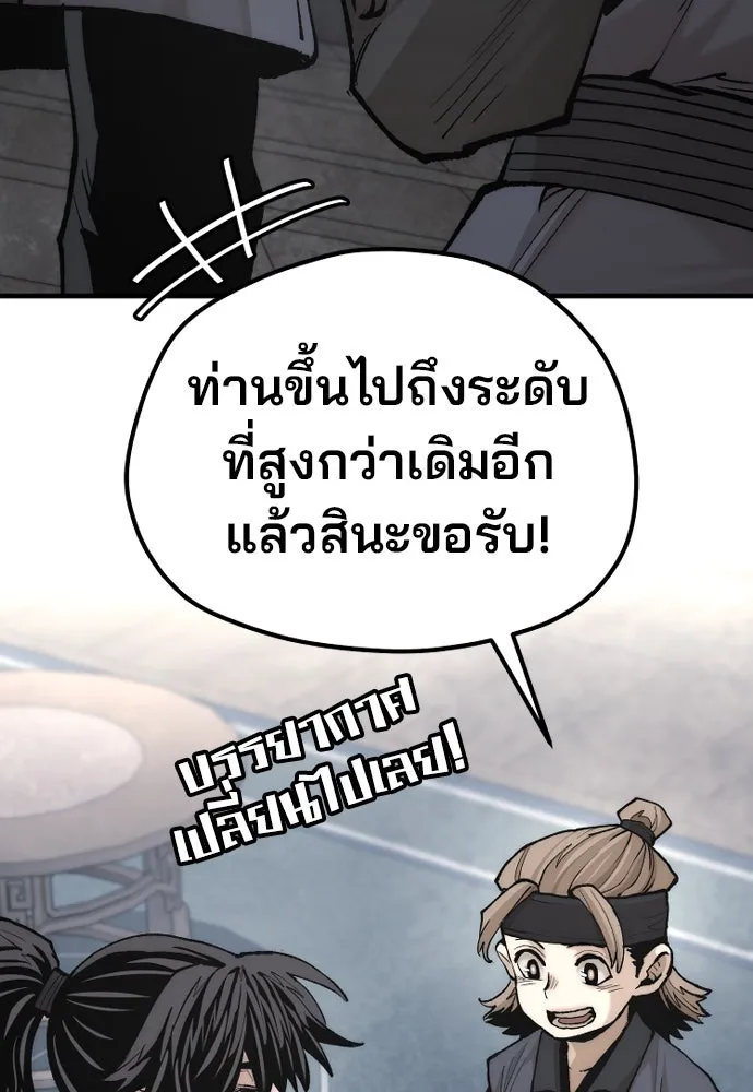 เส้นทางสู่เทพมาร ตอนที่ 131 รูปที่ 139