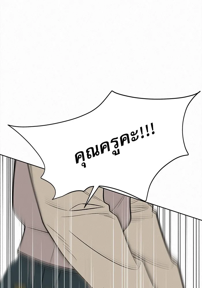 ปฏิบัติการรักวุ่นหัวใจ ตอนที่ 45 รูปที่ 11