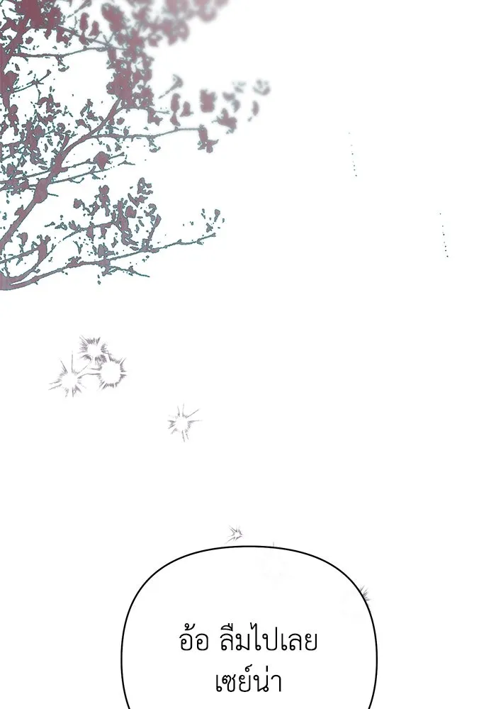 อยู่ดี ๆ ก็มีนางเอกนิยายเป็นเพื่อนบ้าน ตอนที่ 25 รูปที่ 100
