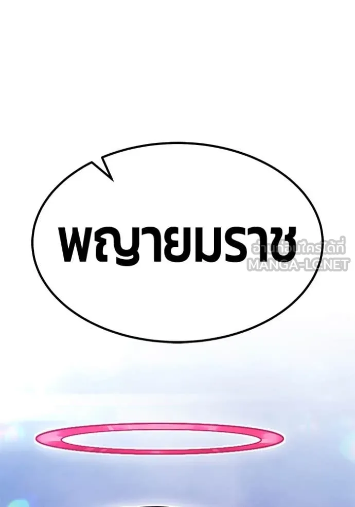 +99 ท่อนไม้ ตอนที่ 75 รูปที่ 73