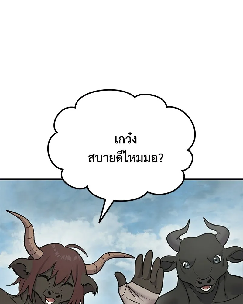 ปลูกผักพิชิตหอคอย ตอนที่ 126 รูปที่ 130