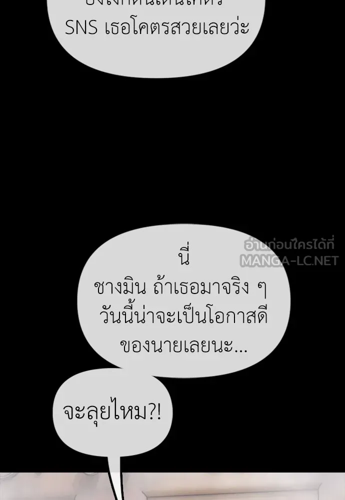 ผู้กล้าฝ่าวันสิ้นโลก ตอนที่ 3 เธอมาที่นี่ได้ยังไง รูปที่ 144
