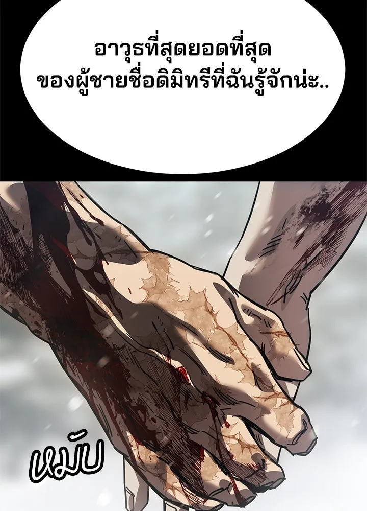 กฎเหล็กบ้านสายลับ ตอนที่ 45 รูปที่ 139