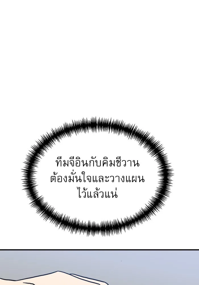 Double Click ตอนที่ 85 รูปที่ 76