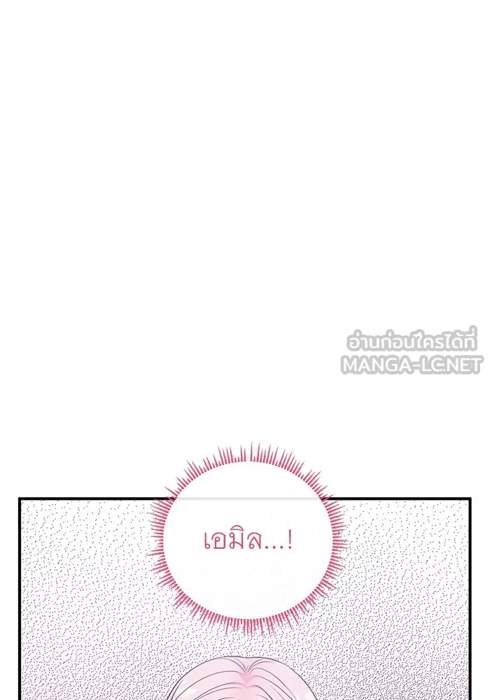 ครอบครัวพรรค์นั้น ฉันไม่มีวันกลับไป ตอนที่ 36 รูปที่ 42