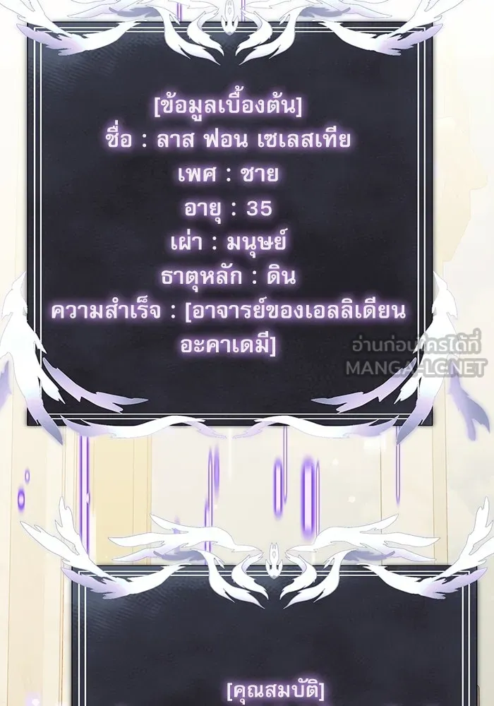 อัศวินดำล่าท้าเวลา ตอนที่ 52 รูปที่ 141