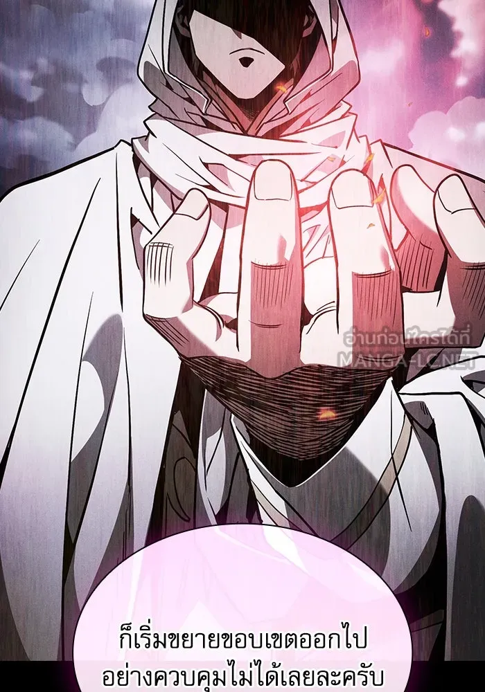 นักดาบอัจฉริยะจากอะคาเดมี ตอนที่ 114 รูปที่ 144