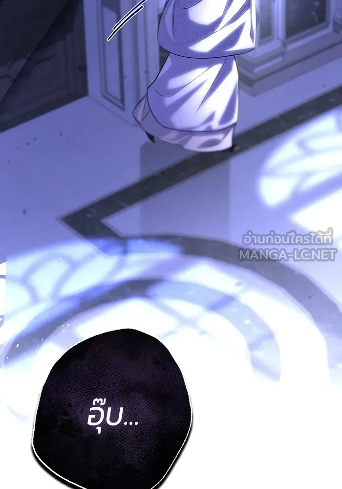 แด่ดยุกผู้สมบูรณ์แบบ ตอนที่ 14 รูปที่ 36
