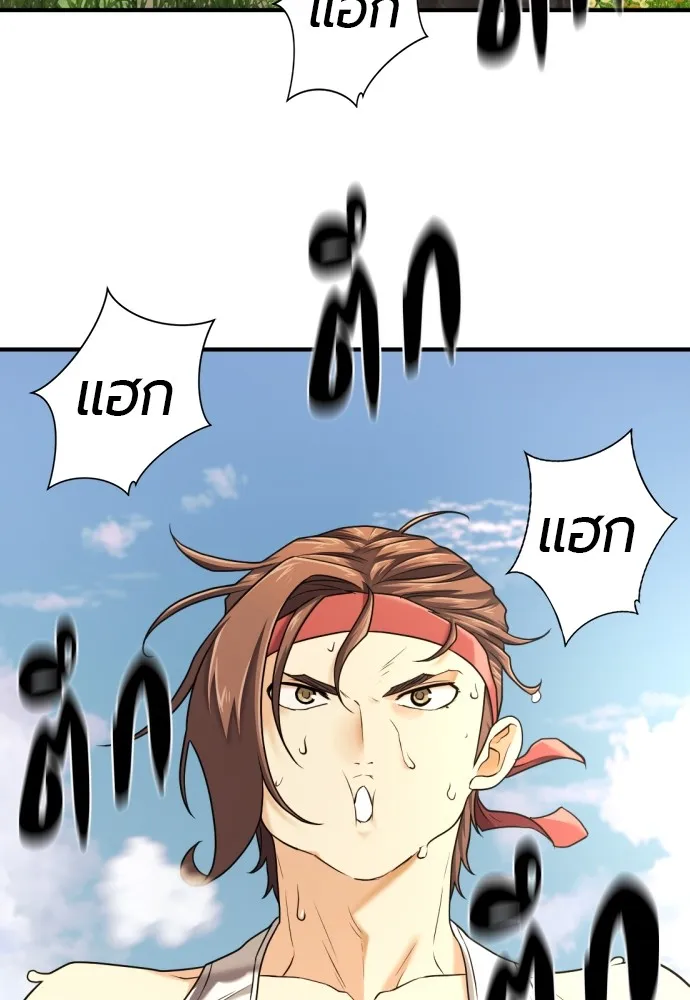 ยอดสถาปนิกผู้พิทักษ์อาณาจักร ตอนที่ 146 รูปที่ 4