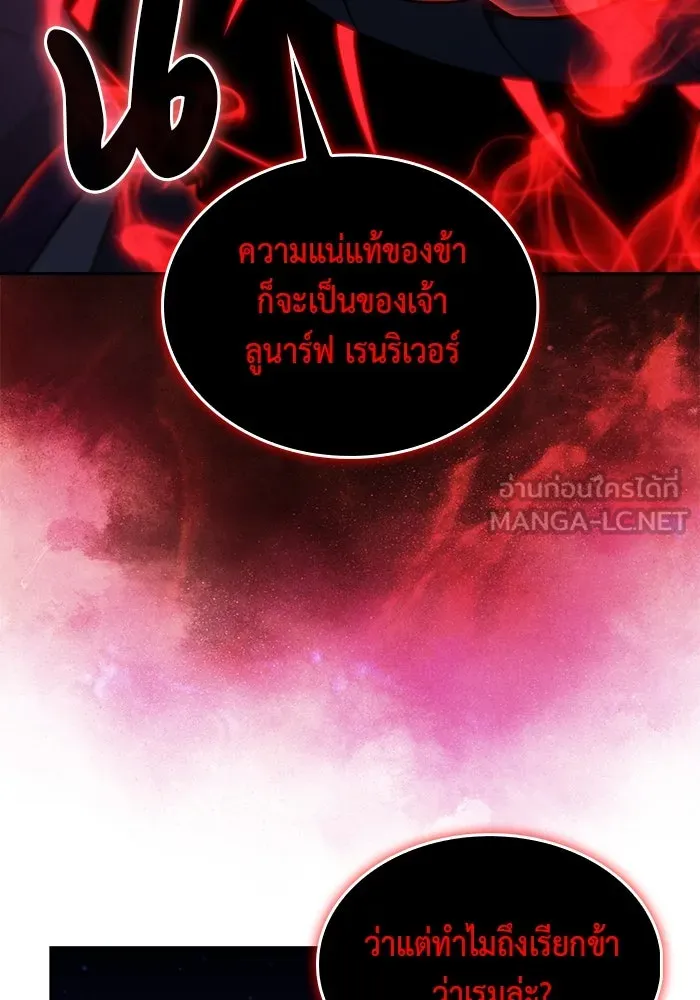 ลูกชายคนเล็กของดยุกคือมือสังหาร ตอนที่ 78 รูปที่ 108