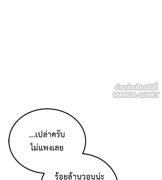 เรียกฉันว่าพระเจ้า ตอนที่ 21 รูปที่ 33