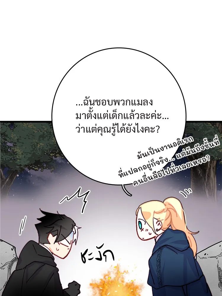 Bring the Love ตอนที่ 48 รูปที่ 34