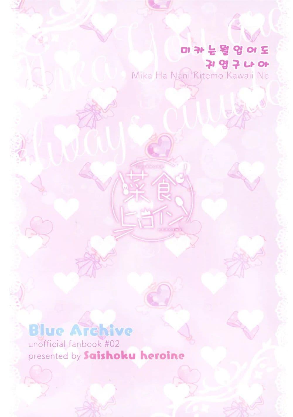 Manga-lc-com อ่านมังงะ อ่านการ์ตูน ออนไลน์ ฟรี Blue Archive Mika, You are always cuuute! By Saishoku Heroine ตอนที่ 1 2 3 4 5 6 7 8 9 10 11 12 13 14 ฟรี ไม่มีโฆษณา Manga-lc - อ่าน มังงะ อ่าน การ์ตูน ออนไลน์ อ่านมังงะ ฟรี